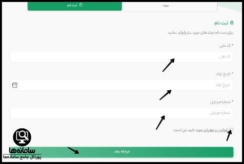 اپلیکیشن صندوق ذخیره فرهنگیان